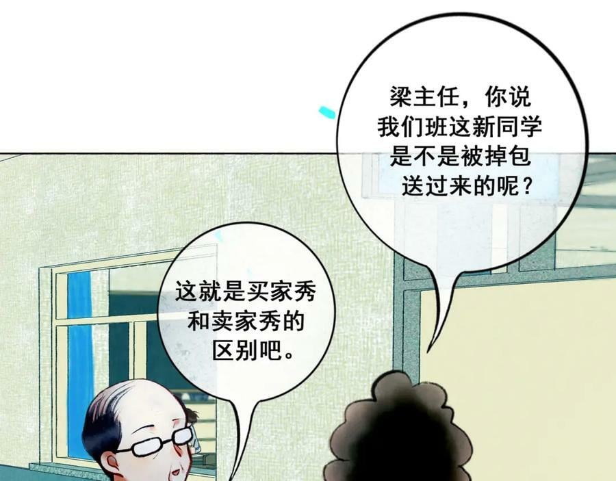 85.一次谈话10