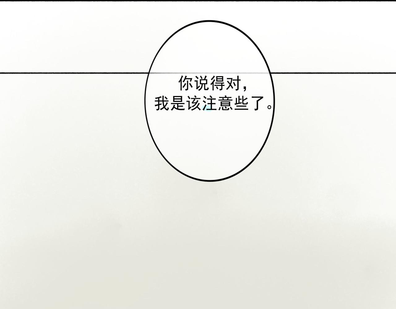 61.咫尺之遥82