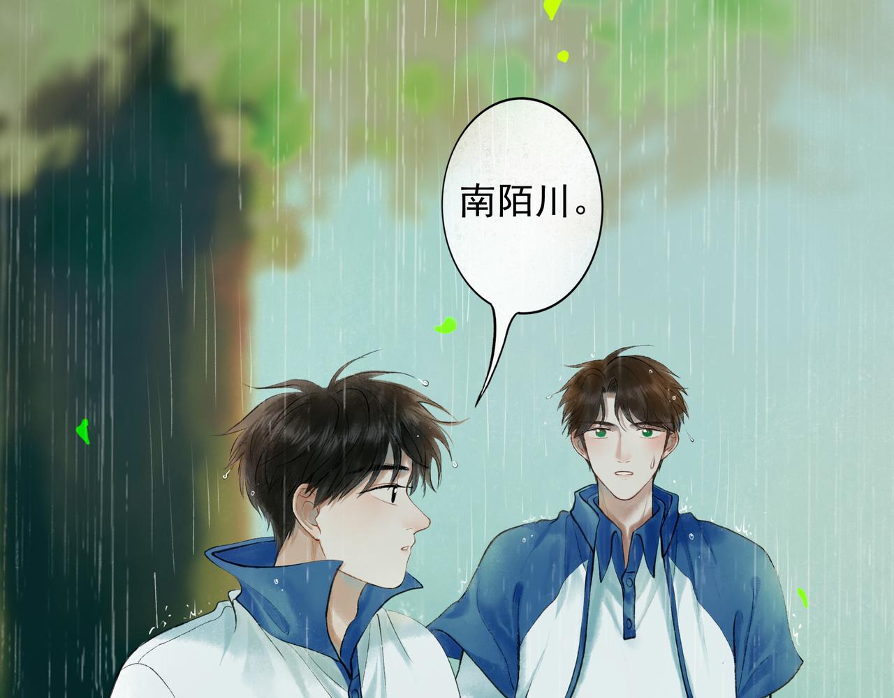 54.雨中的秘密83