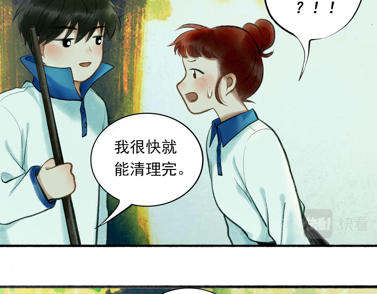 54.雨中的秘密43