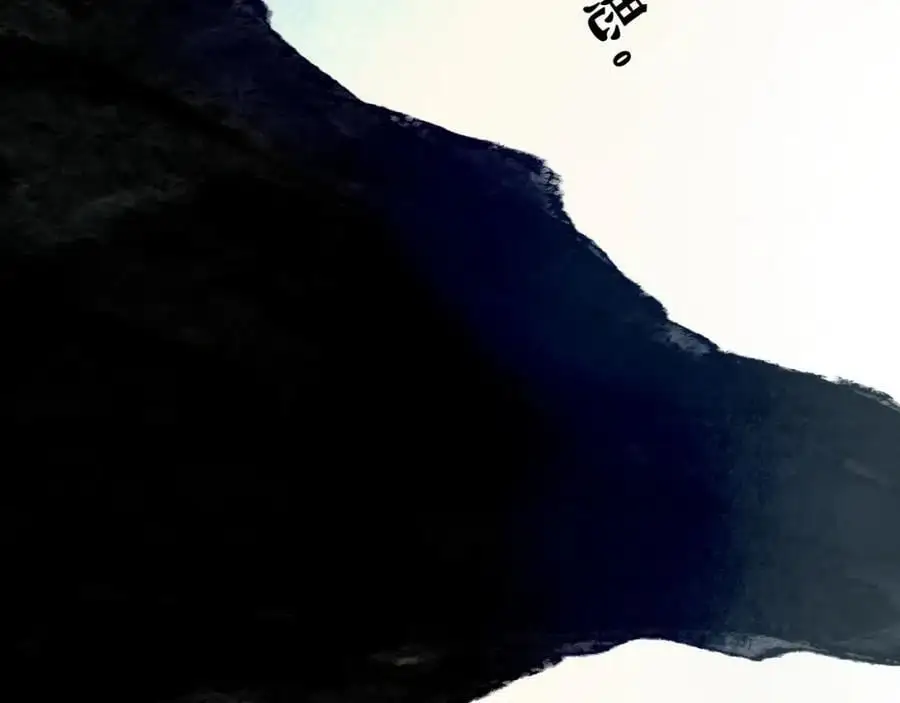 94.障目之山86