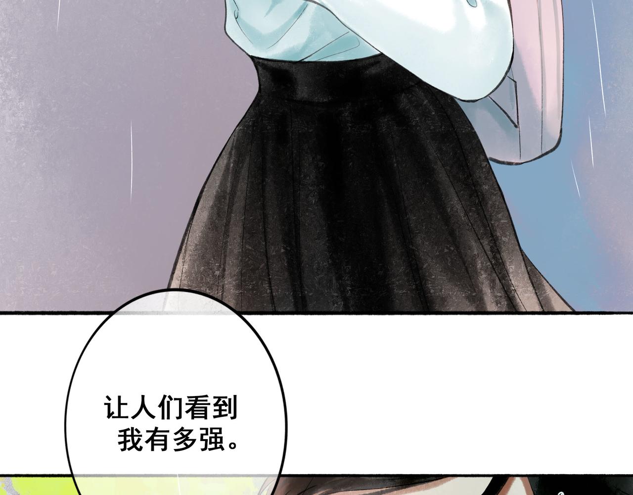 54.雨中的秘密57