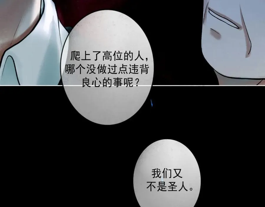 愈合的伤疤83