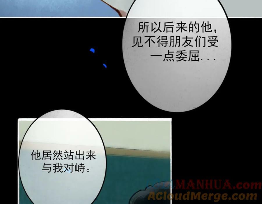 85.一次谈话36