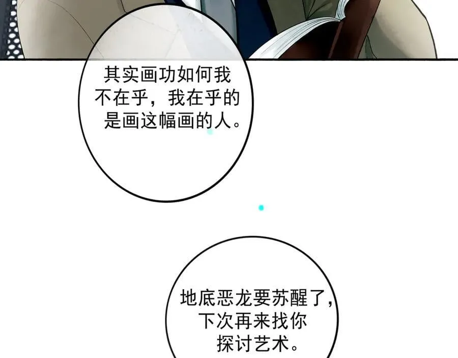 113.完结话 一场冬雪151