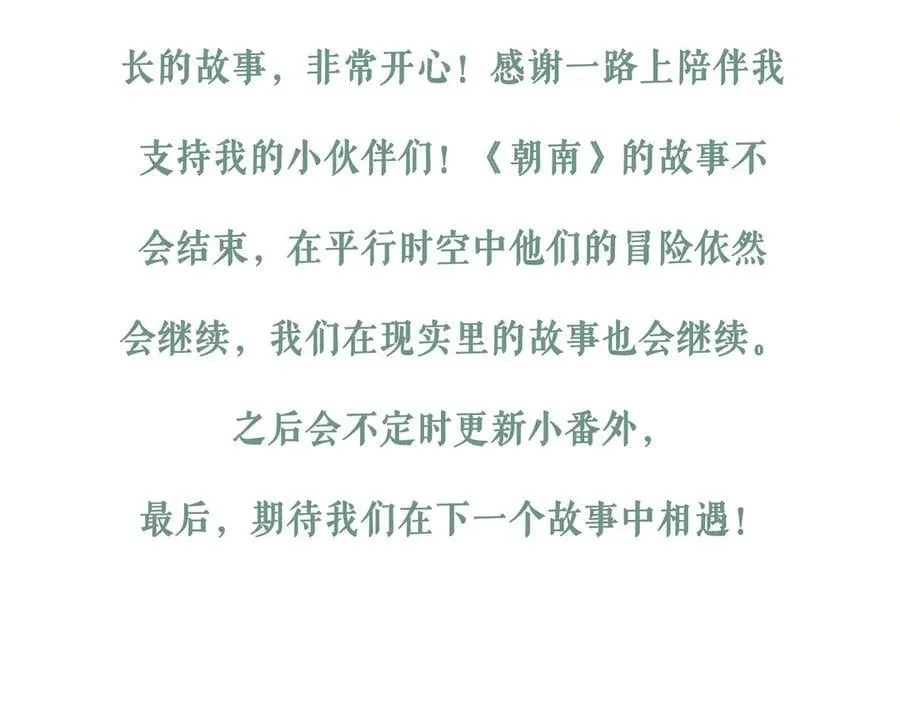 113.完结话 一场冬雪214