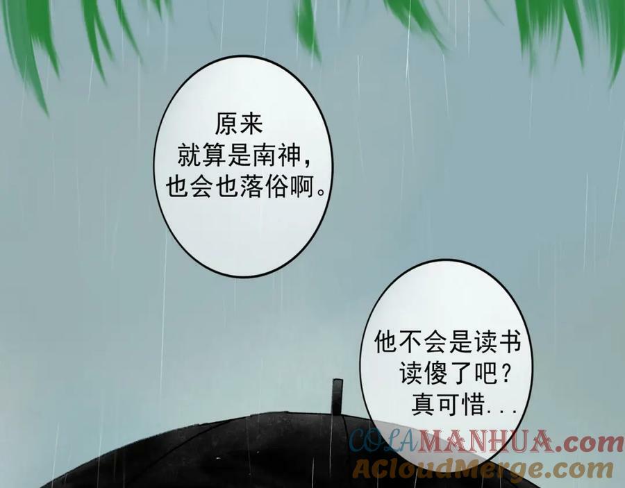 77.污点24