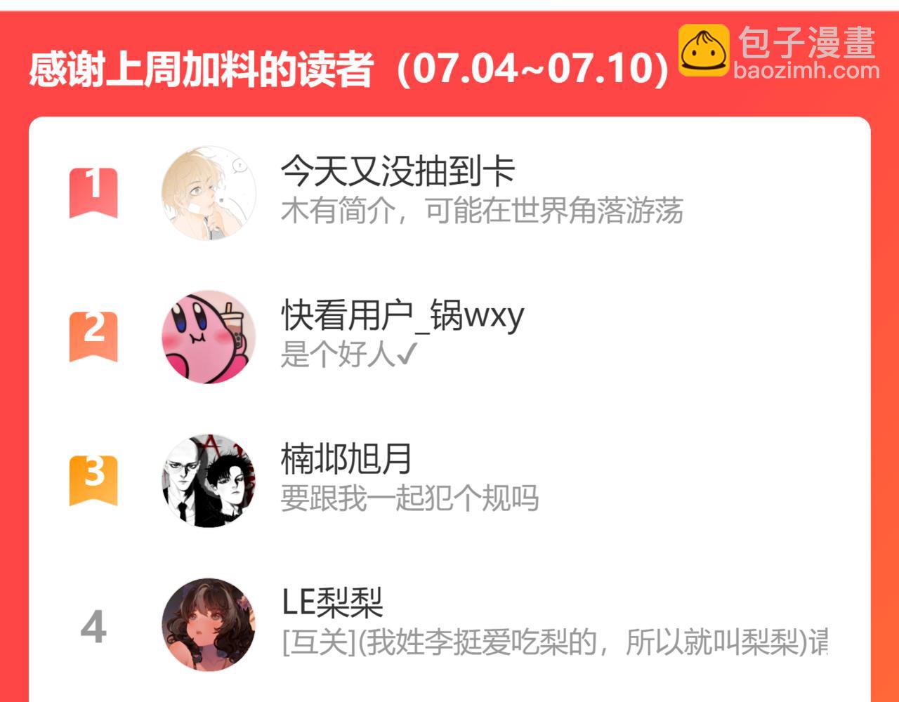 58.神助攻138