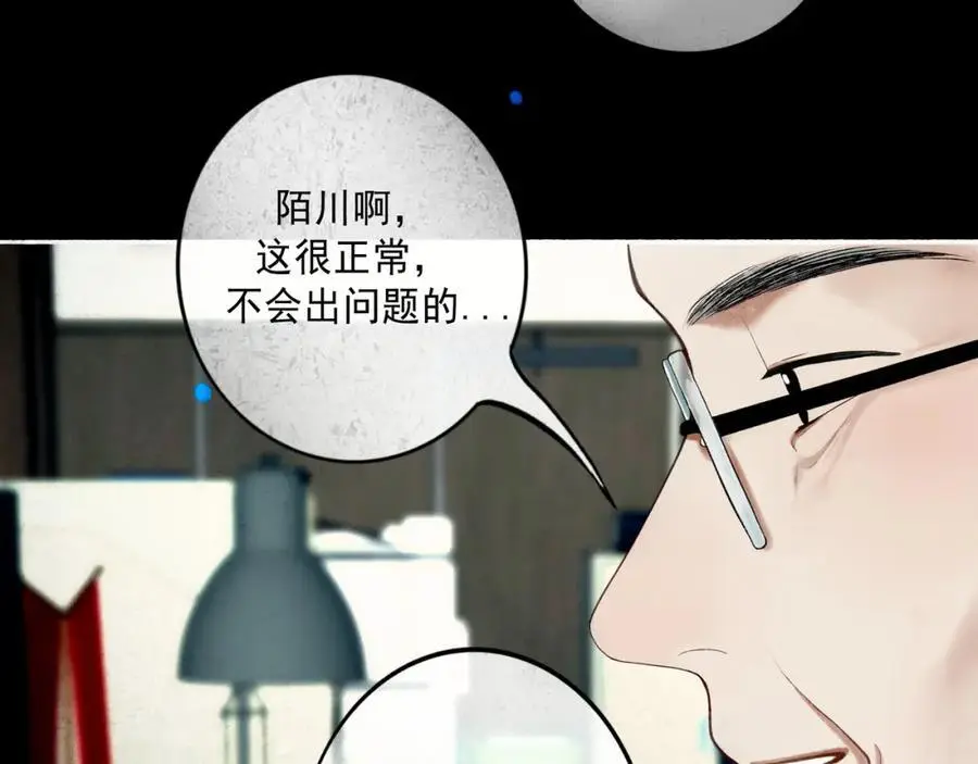 94.障目之山74