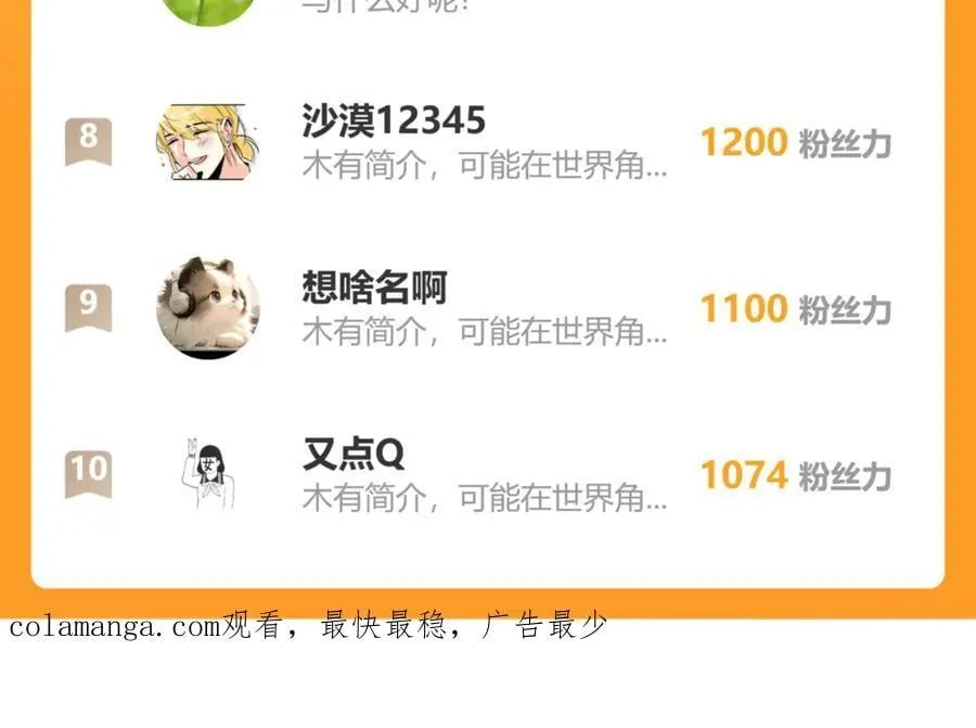 113.完结话 一场冬雪219