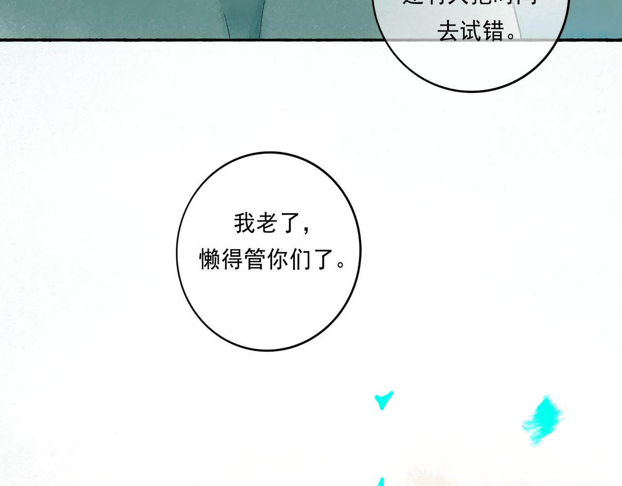 51.大画师121