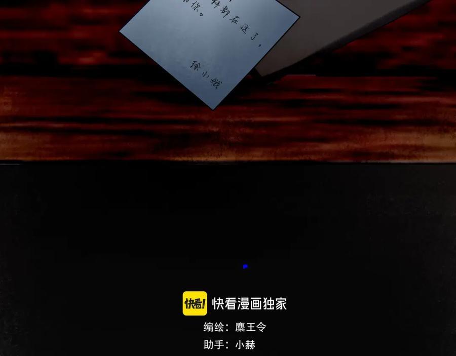 93.神秘组织16