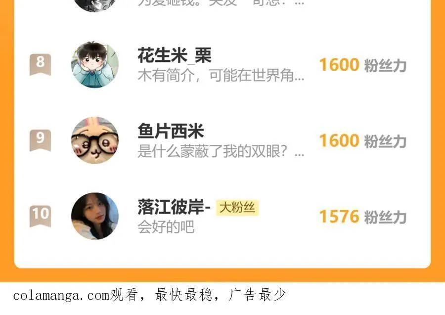 110.撞破86