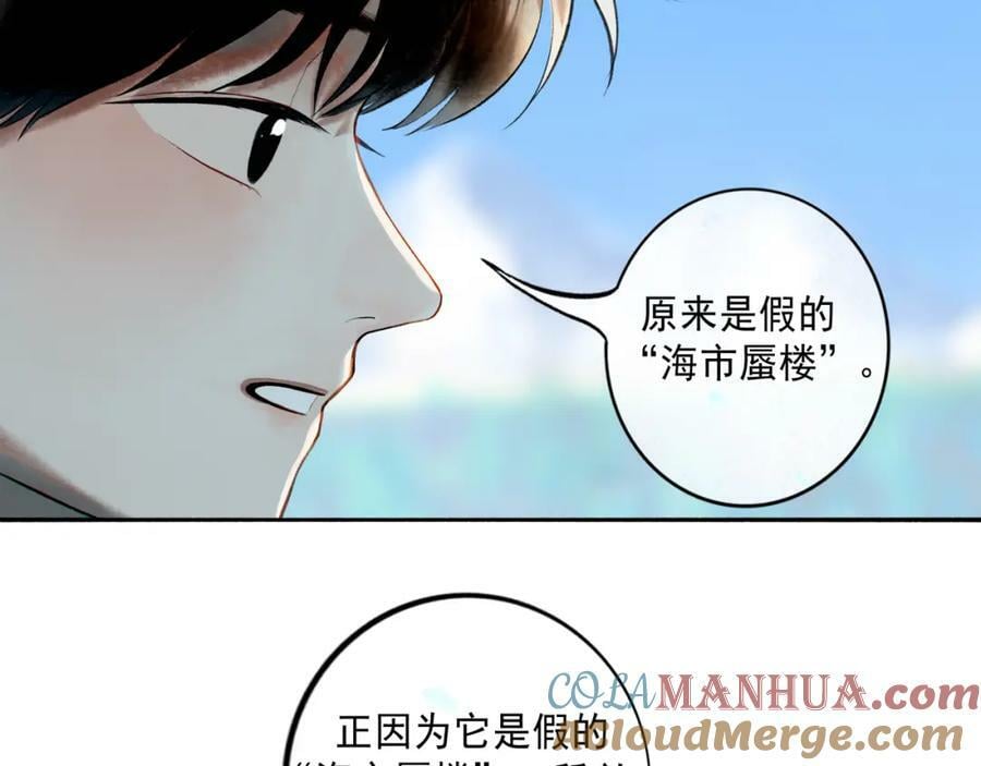82.海市蜃楼63