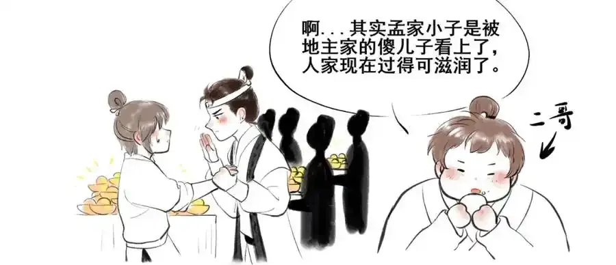 小番外＋请假条19