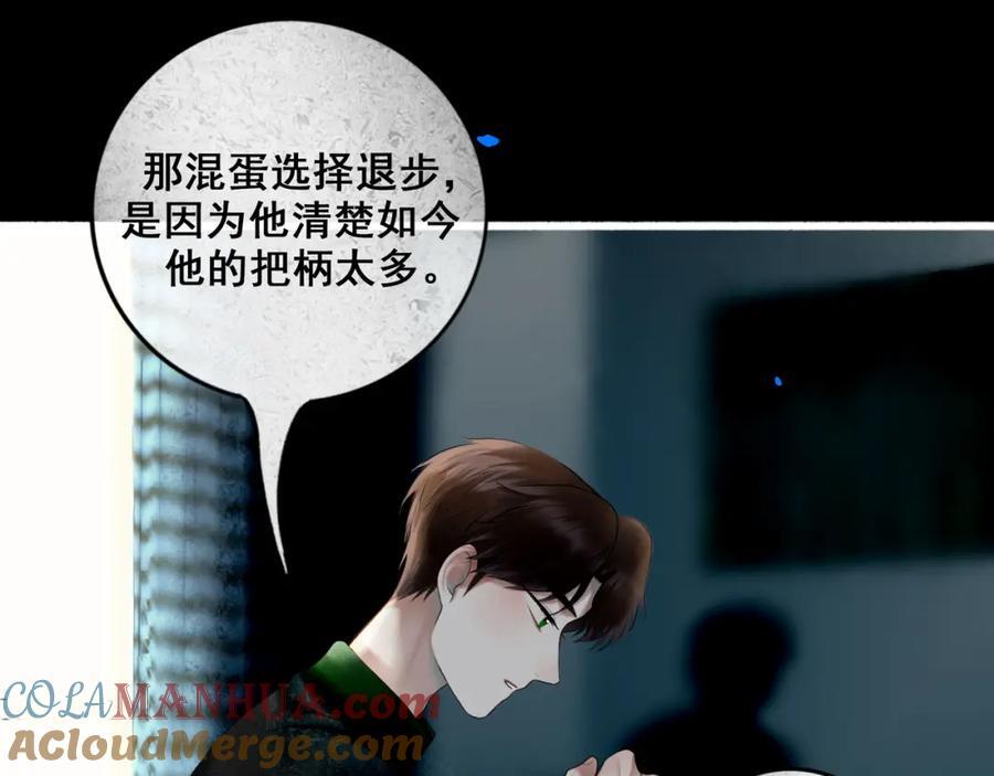 91.看不透的他104