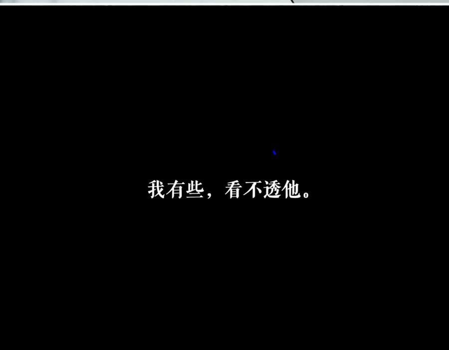 91.看不透的他114