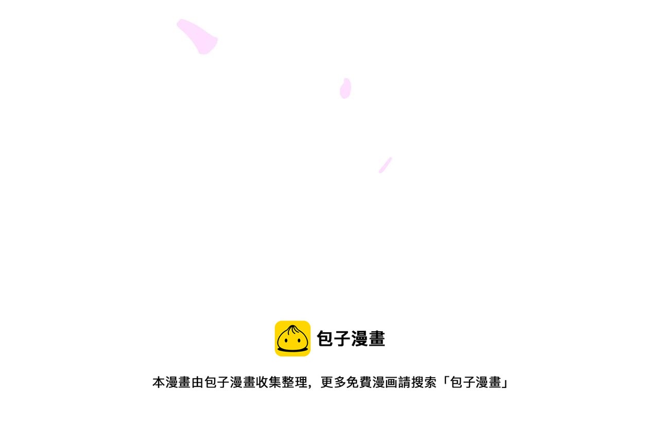 67.藕断丝连49