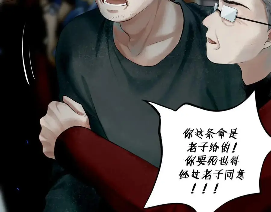 98.善与恶82