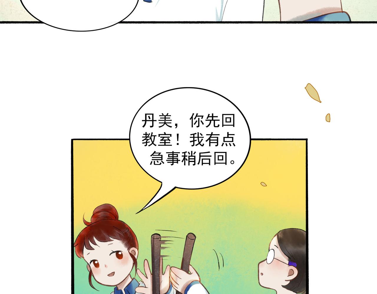 54.雨中的秘密25