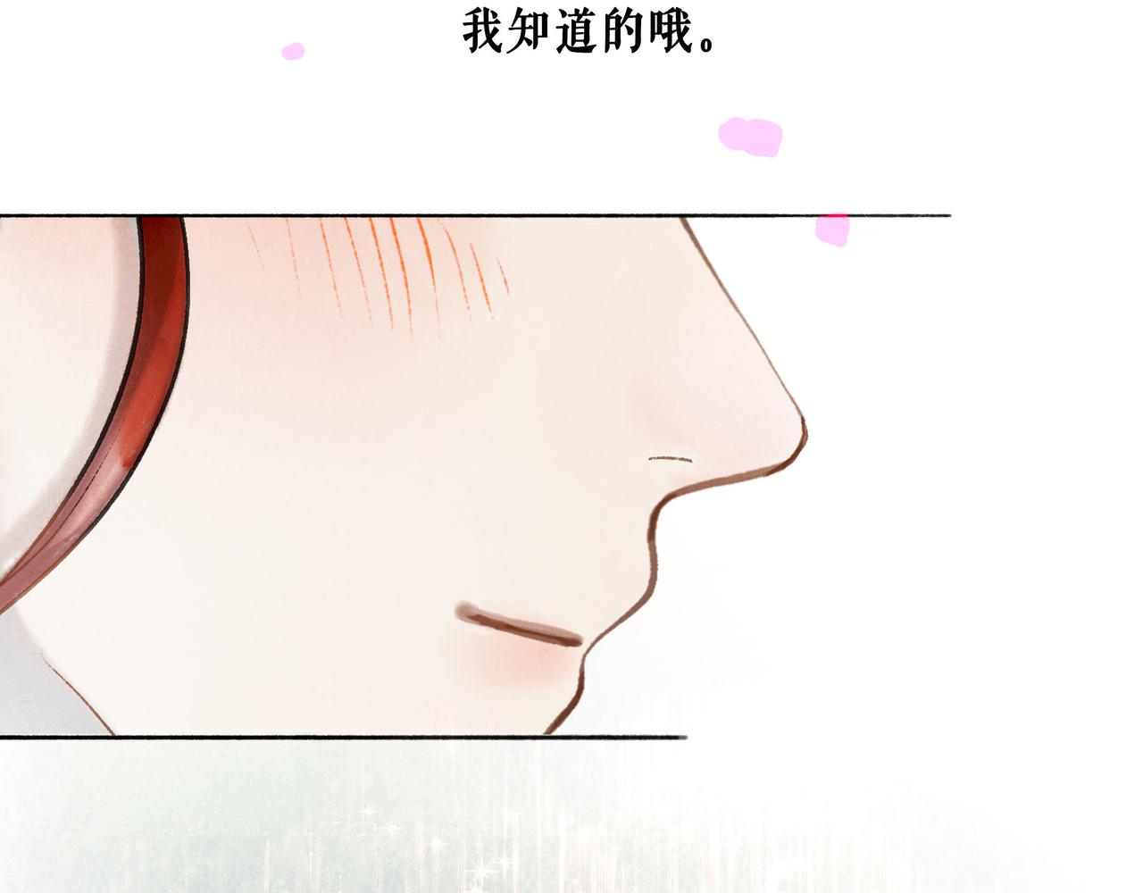 67.藕断丝连16