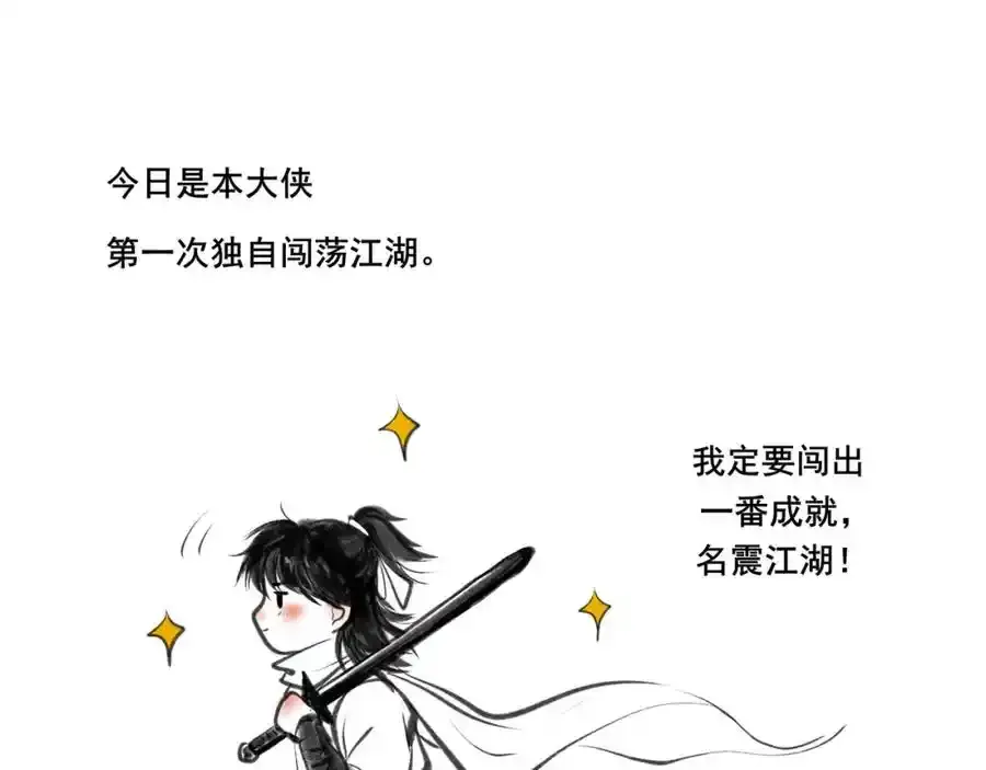 小番外＋请假条0