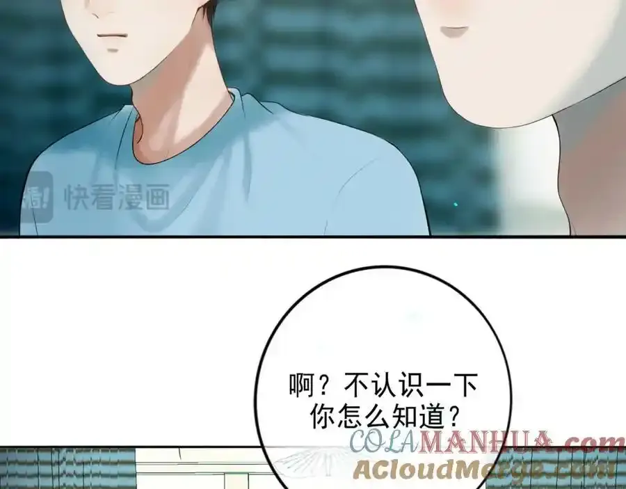 92.熟悉的陌生人21