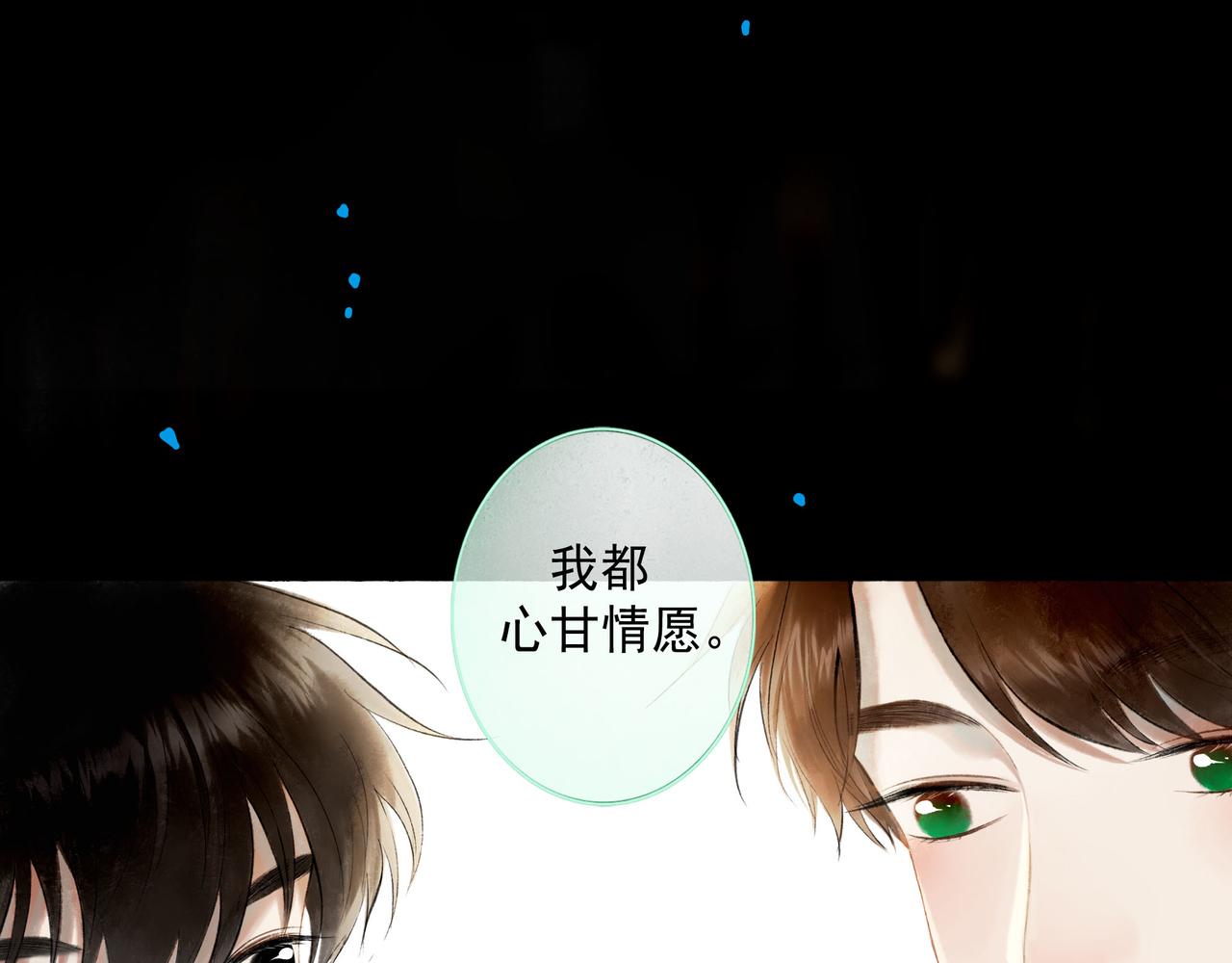 69.长夜未尽77