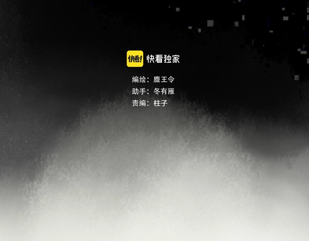 72.异类23