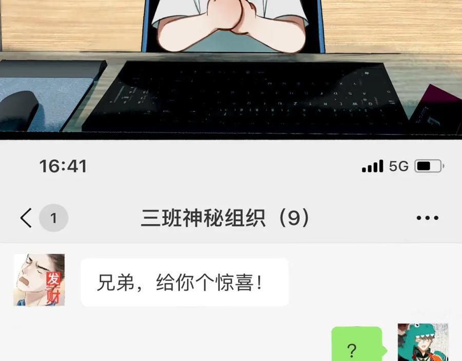 93.神秘组织23