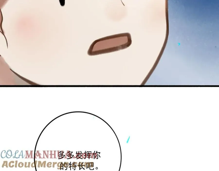 103.我们的画像16