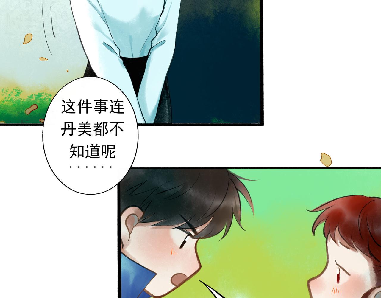 54.雨中的秘密38