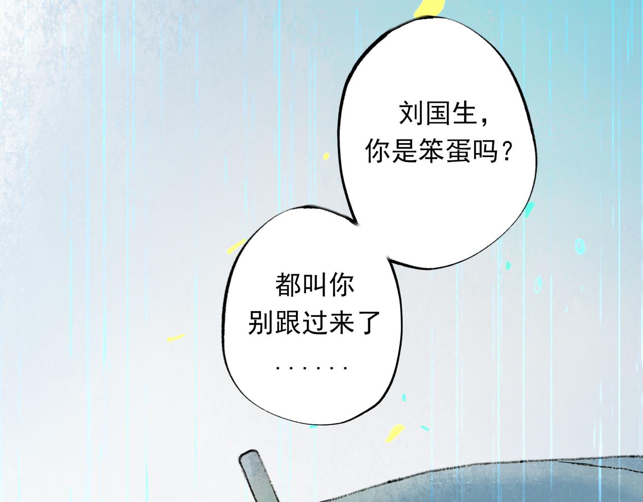 54.雨中的秘密63
