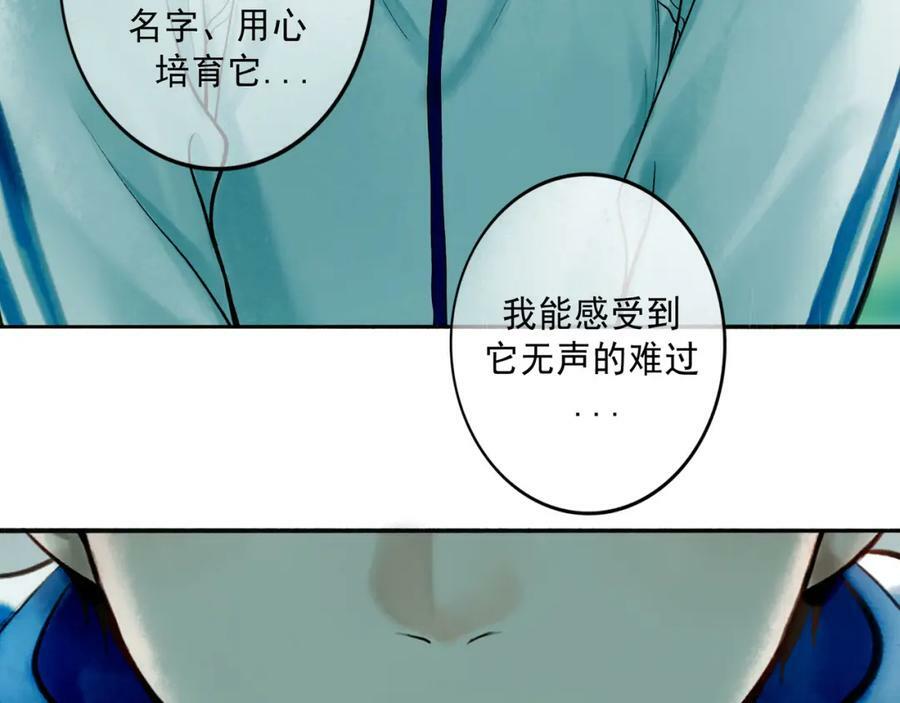 77.污点16