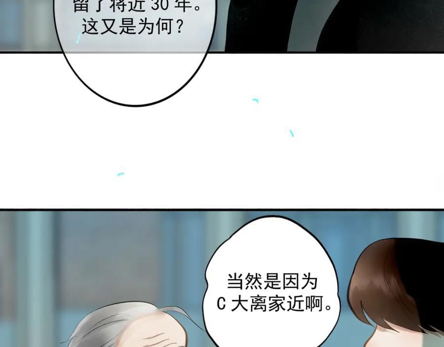 90.隐情11