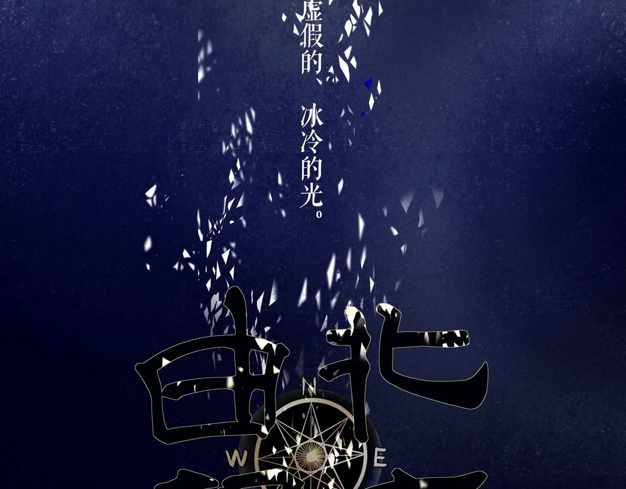 74.冷光32