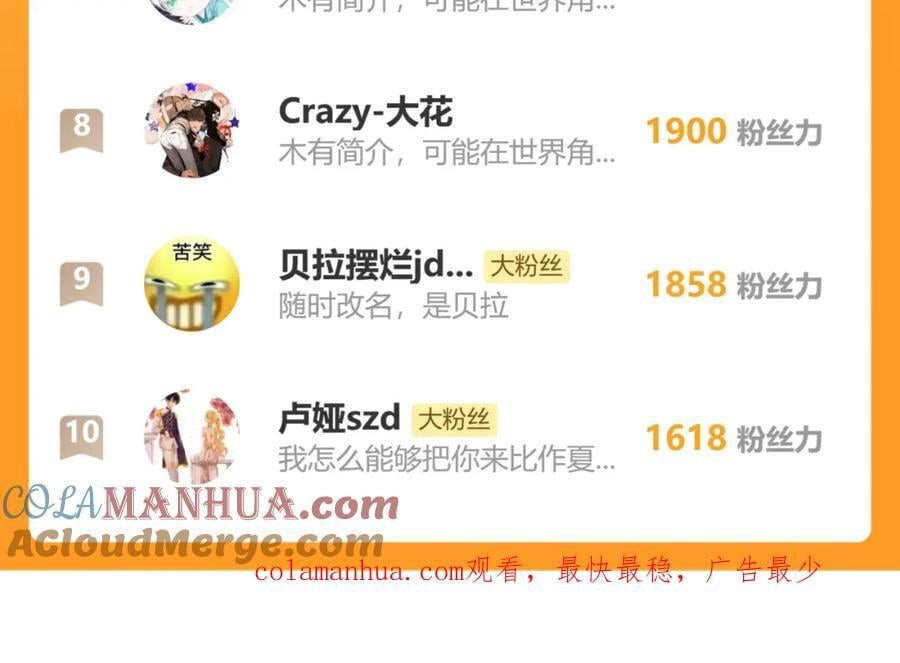 91.看不透的他120