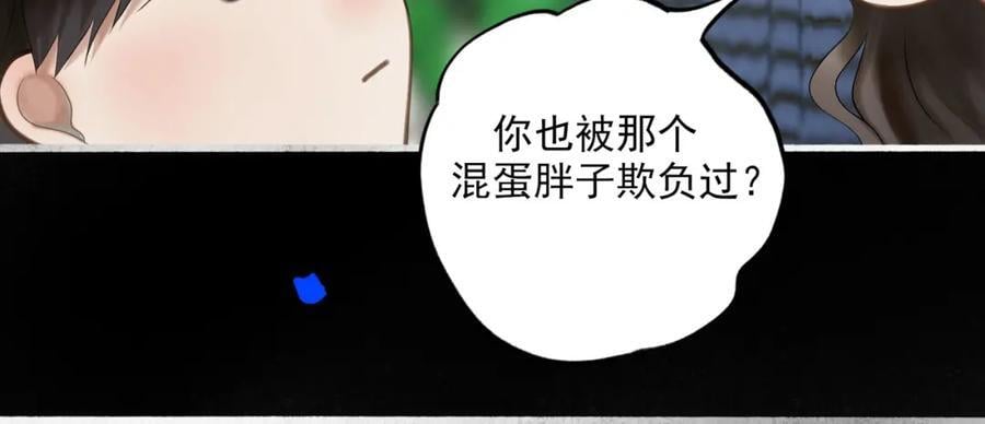 91.看不透的他19
