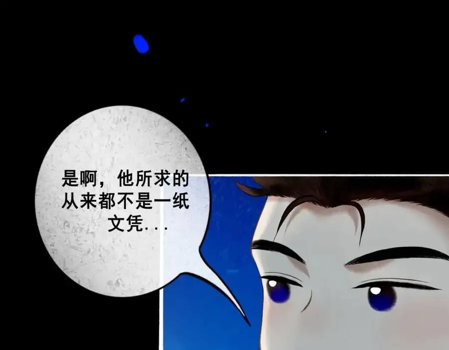 97.扑火之蛾50