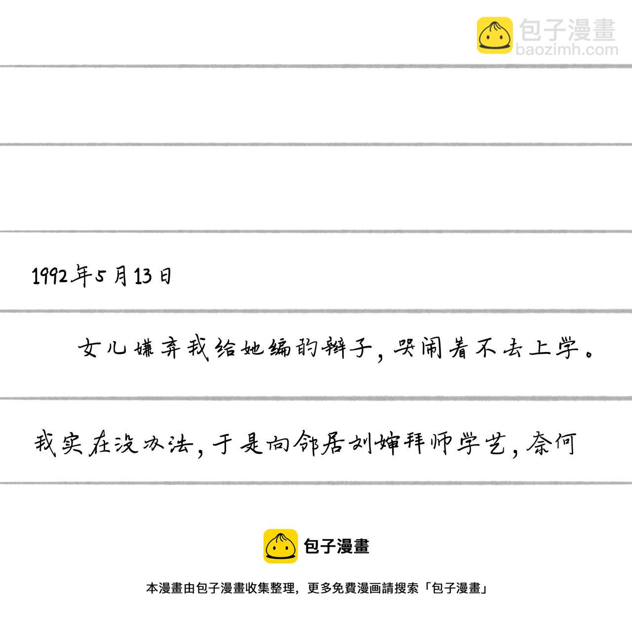 49.爱80
