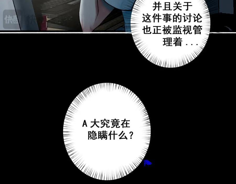 90.隐情46