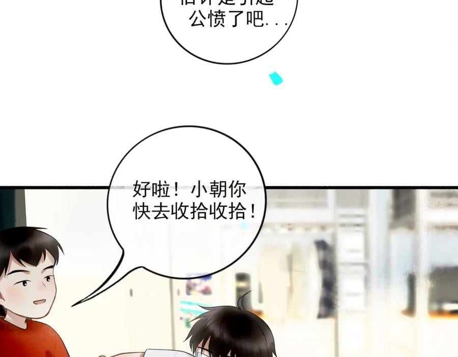 91.看不透的他5