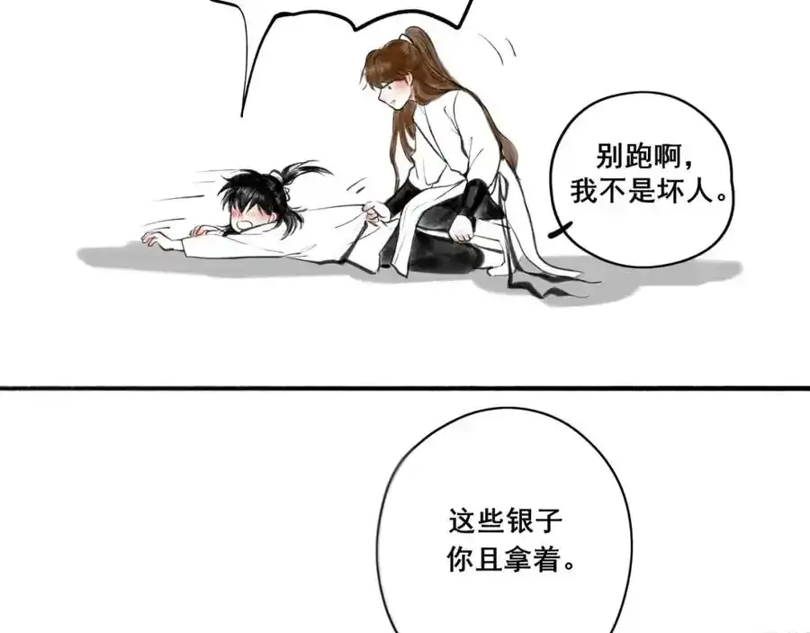 小番外＋请假条25