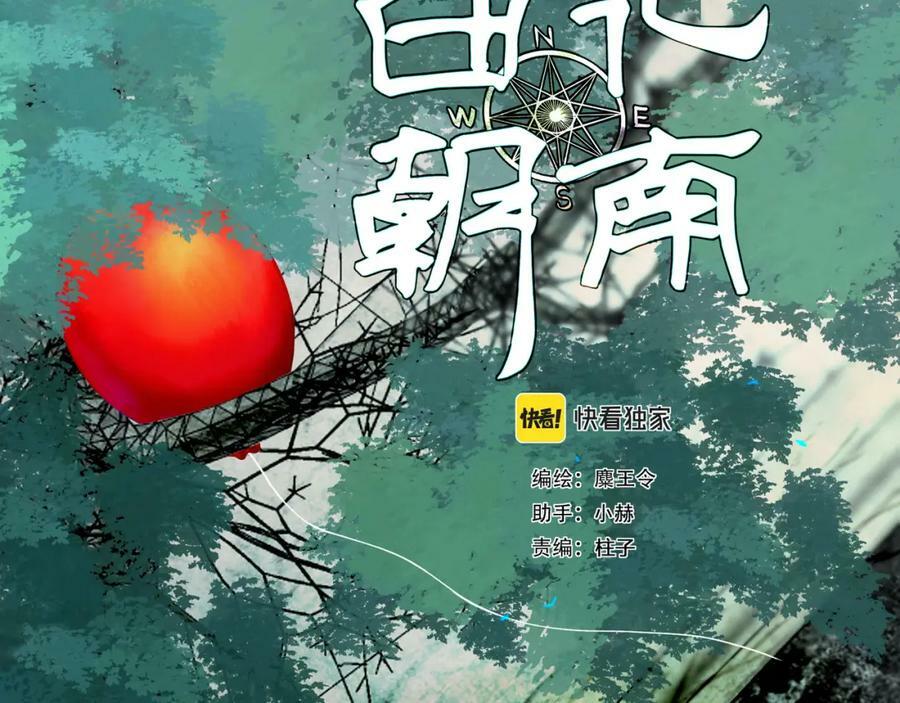79.落石26