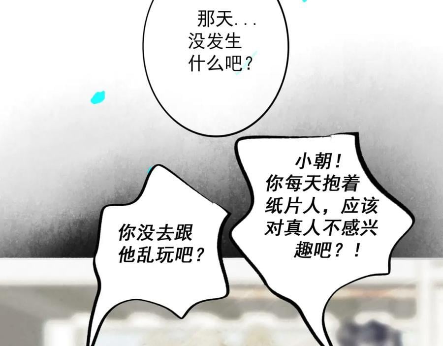 89.心上疤13
