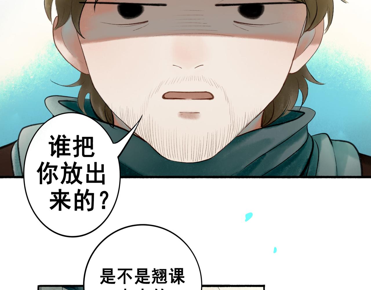 68.裂痕12
