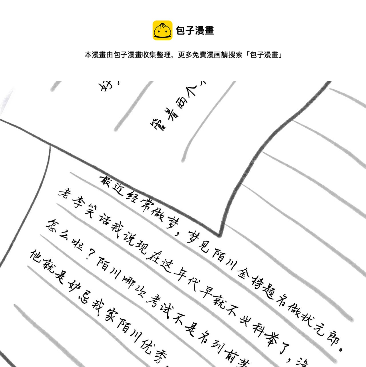 49.爱112
