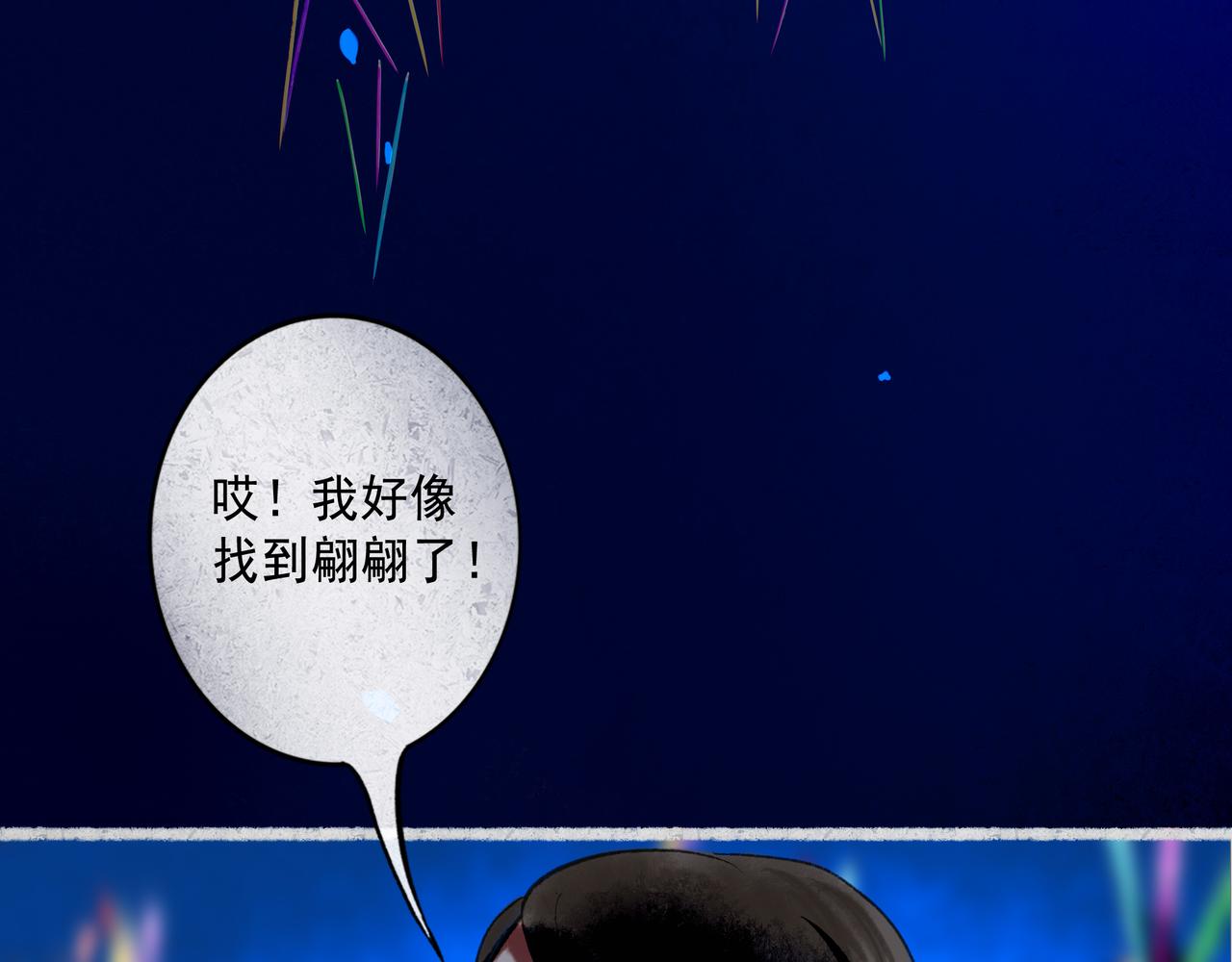 59.阑珊处37