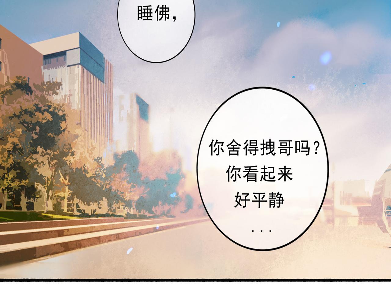 57.梦醒时分86