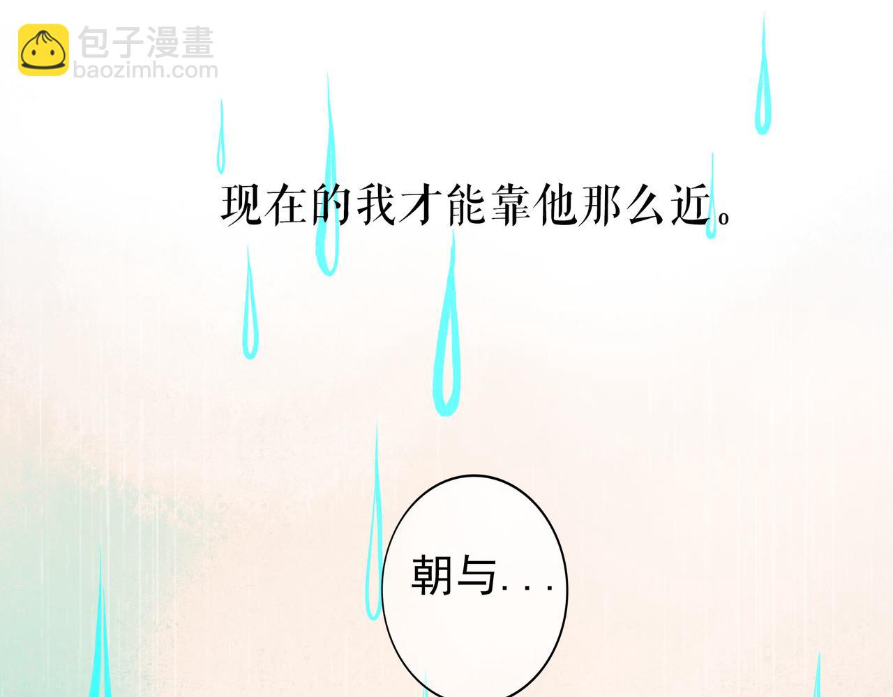 54.雨中的秘密100